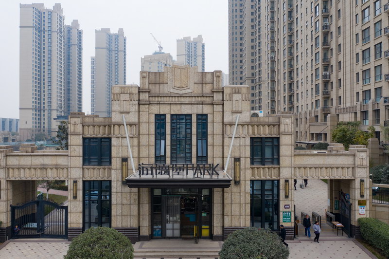 西安海德堡公园
